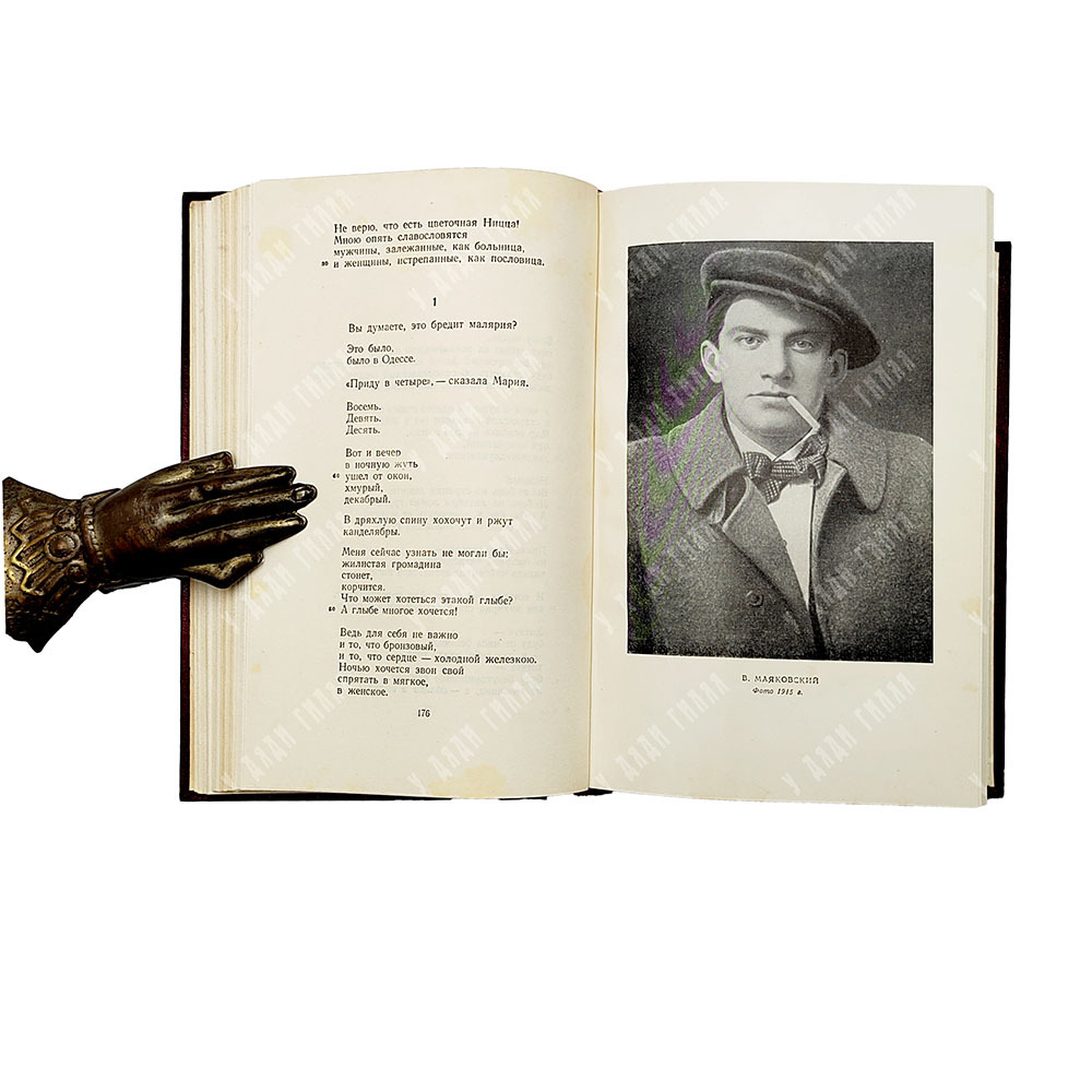 Владимир Маяковский. Полное собрание сочинений в 13 томах (комплект из 13 книг) / 1955-1961 гг.