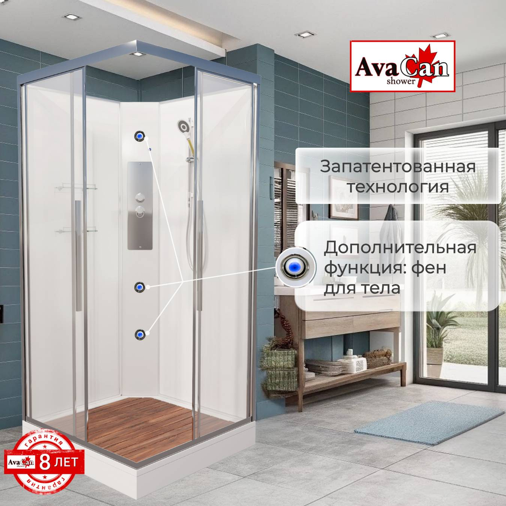 Душевая кабина AvaCan (АваКан) K2010N с низким поддоном, 100х100х208