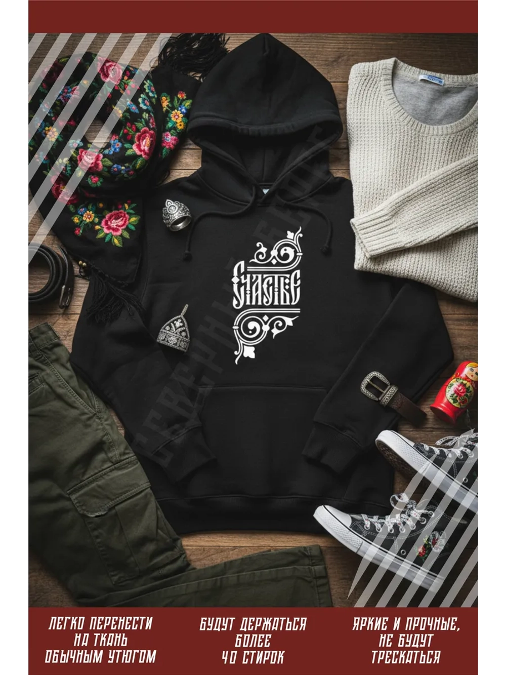 Термонаклейка на одежду, термопринт Счастье в белом