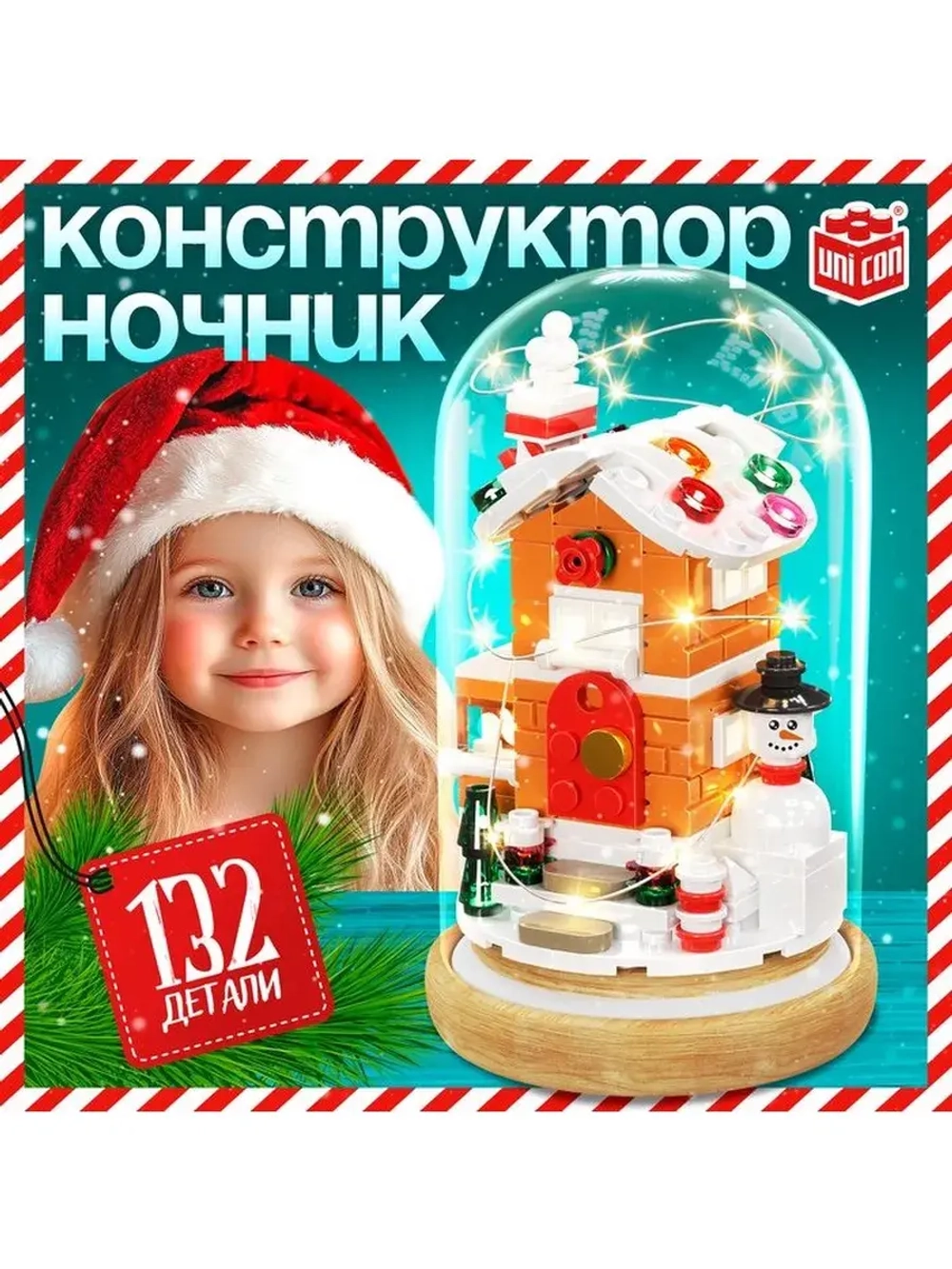 Конструктор блочный ночник «Домик», 132 деталей, с гирляндой