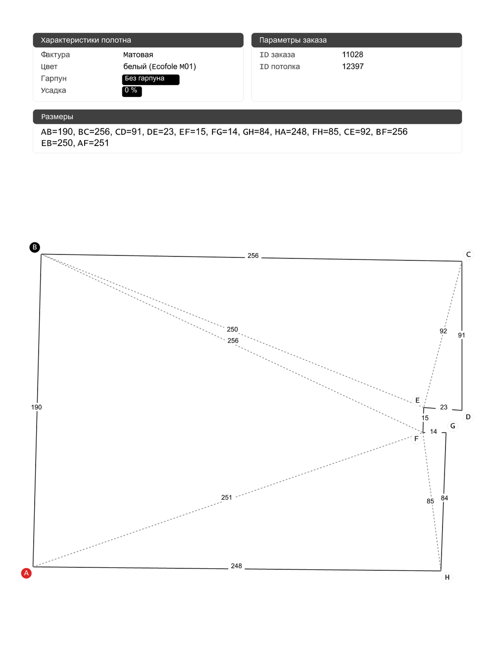 Матовый натяжной потолок 3.9 м2
