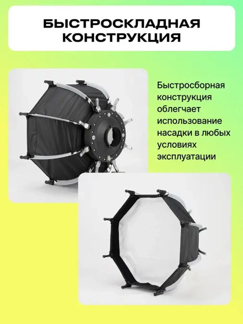 Быстроскладной октобокс Raylab RL-SQ30 для видеосвета