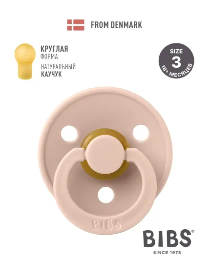 Пустышка BIBS латекс классическая от 18 мес.