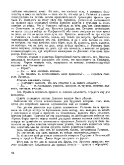 Архив русской революции. Том 5 | И. В. Гессен