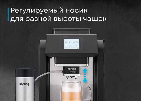 Кофемашина Korting KACM 2009 Presto