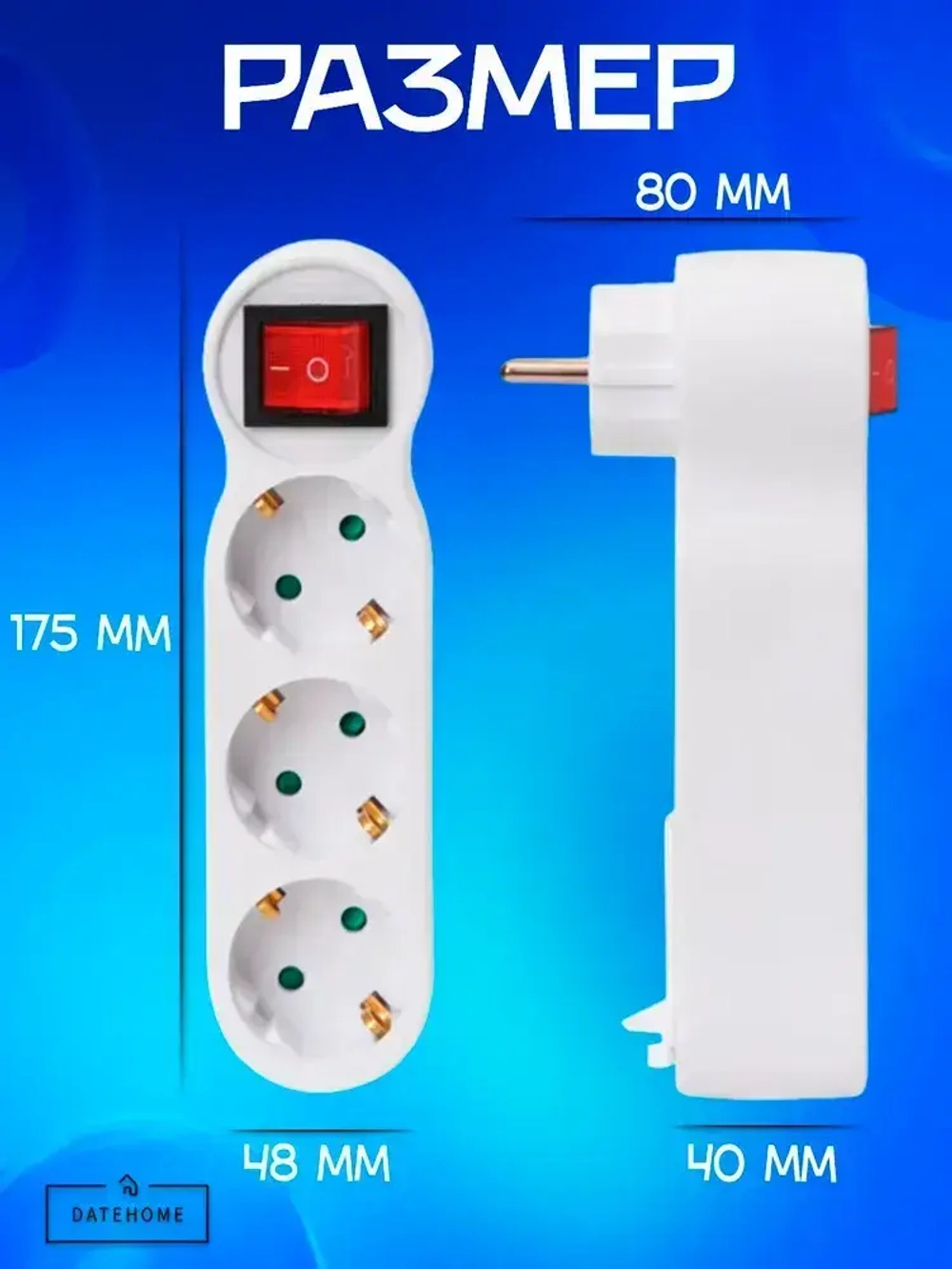 Разветвитель тройник с выключателем на 3 розетки, тройник электрический 16А, с заземлением, белый