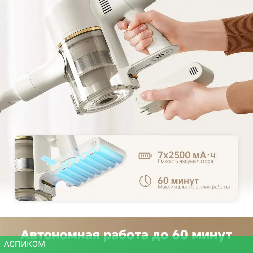 Пылесос Trouver Cordless Vacuum Cleaner S3 Detect Aqua (VTV20A)