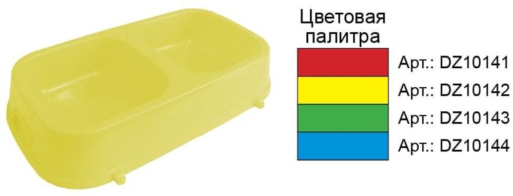 Миска пластиковая для животных двойная 300/300 мл. с ножками Жёлтый (DZ10142)