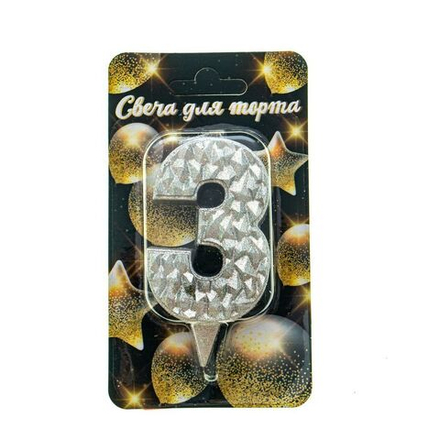 Свеча цифра "Айсберг серебряная с блеском" №3