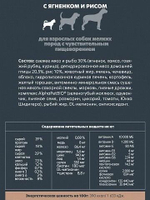 Сухой корм для собак премиум сухой AlphaPet Superpremium для животных мелких пород с чувствительным пищеварением, с ягненком и рисом, 3 кг