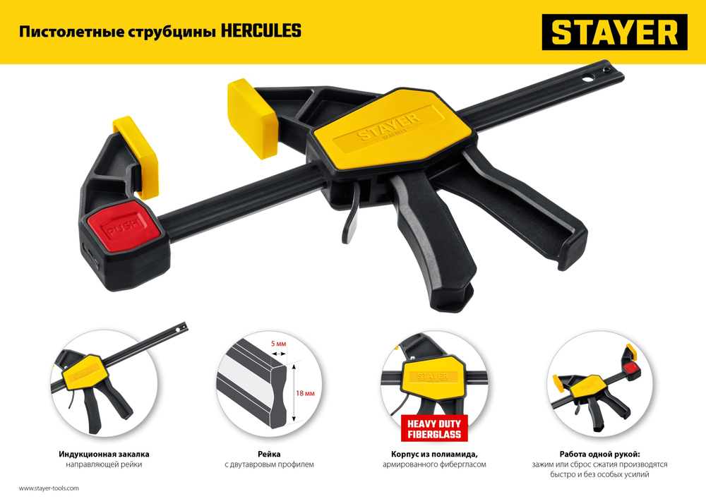 STAYER Hercules, 300/480 мм, пистолетная струбцина, Professional (32242-30)