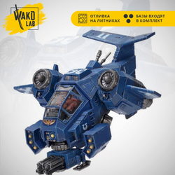 (2 in 1) Stormhawk Interceptor / Stormtalon Gunship