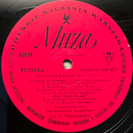 Хор мальчиков и мужчин Государственной филармонии в Познани (Польша)