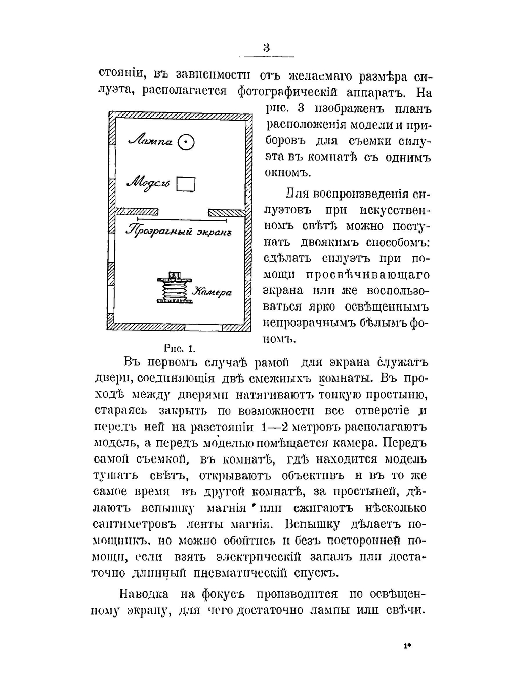 Фотографические забавы | Б.А. Евдокимов