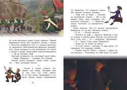 Суворов. Великое путешествие