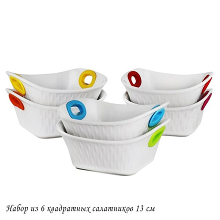 Lenardi 142-062 Набор из 6 квадратных салатников 13см с силикон.ручками в под.уп.(х6)Фарфор