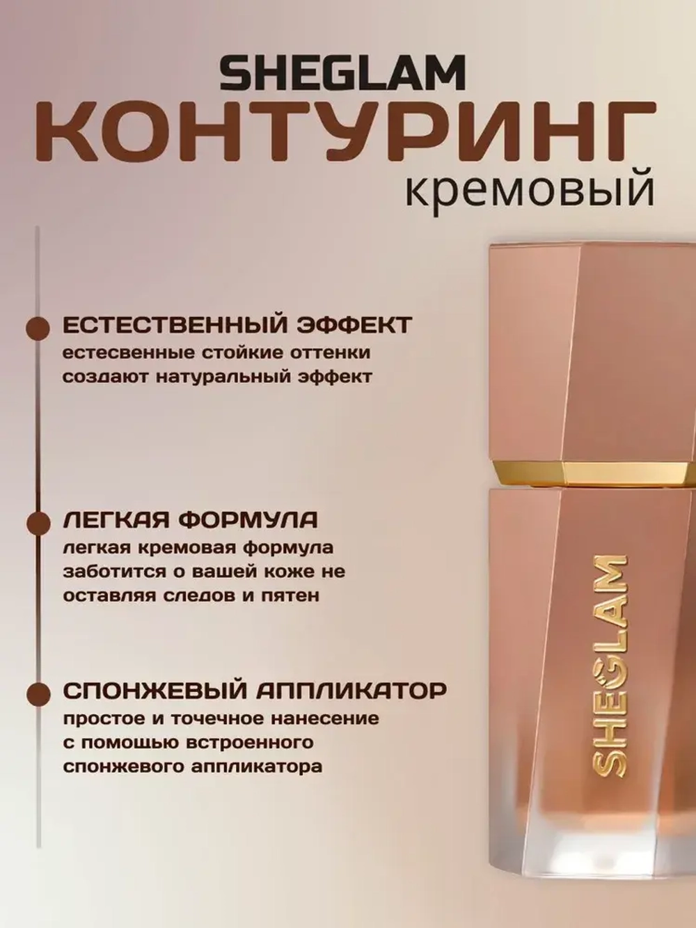 Скульптор для лица