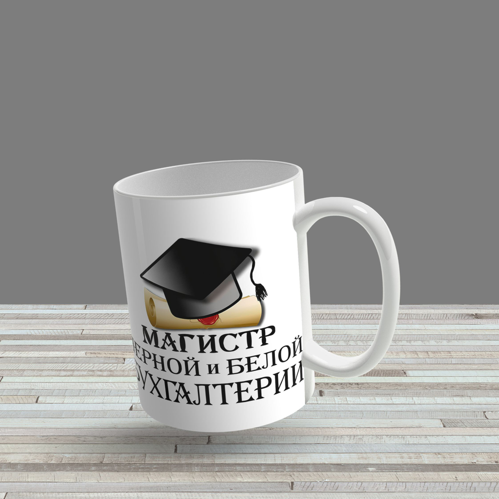 Кружка "Власть в моих руках"
