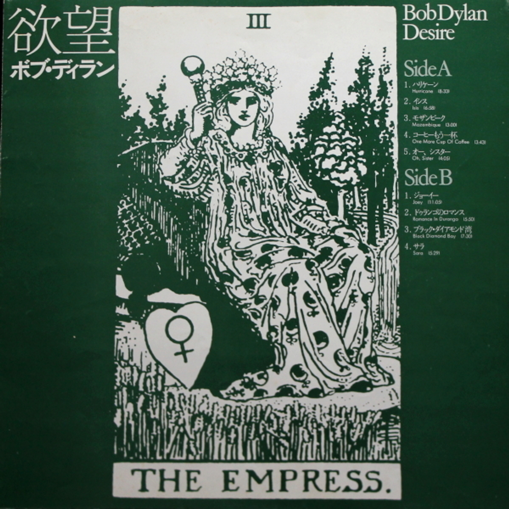 Bob Dylan / Desire (LP)