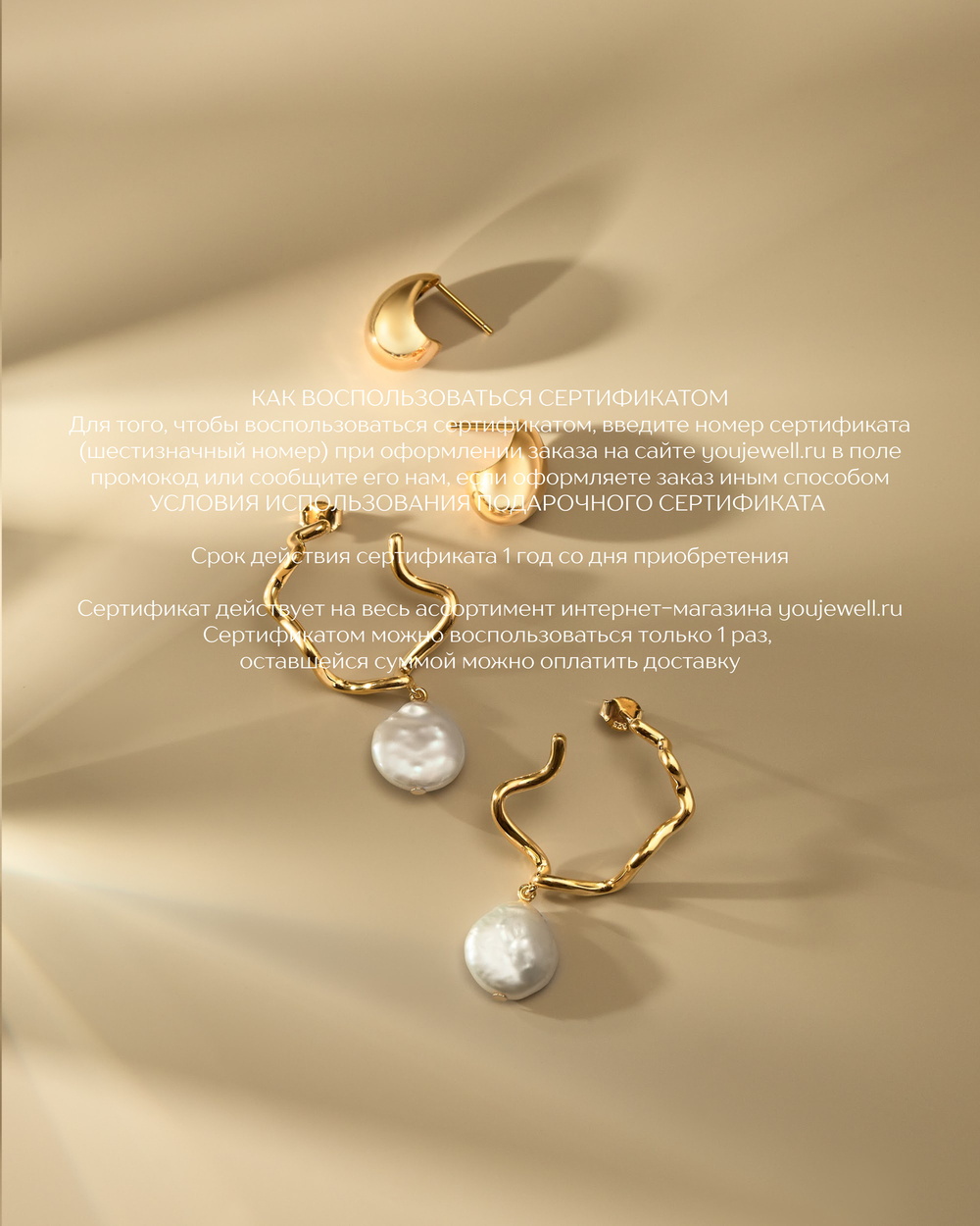 Подарочный сертификат