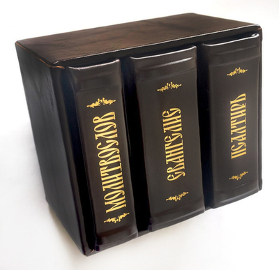 Молитвослов. Евангелие. Псалтирь. Комплект из 3 книг в футляре (кожа)