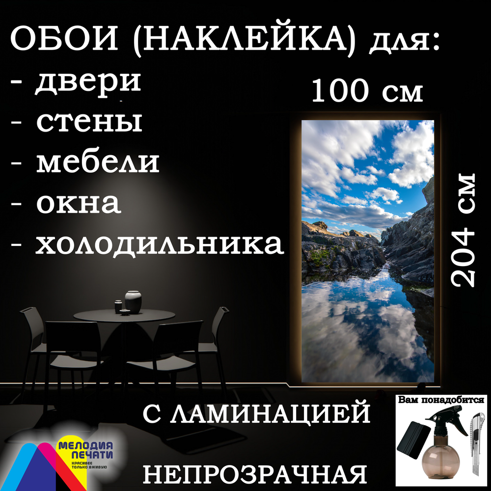 Обои 100х204 см самоклеящиеся с ламинацией