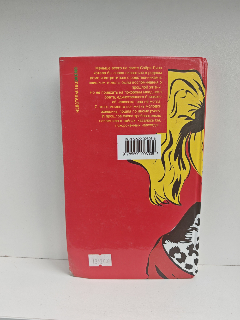 Брат мой, Каин