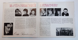 Igor Stravinsky Игорь Стравинкий Vocal Works With Ensemble. Complete Collection (USSR 1985)