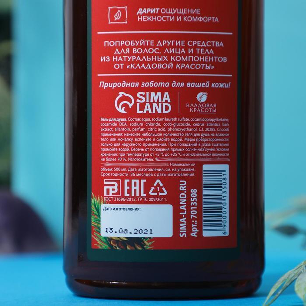 Гель для душа с экстрактом коры кедра - 500 мл. (Цвет: не задано)