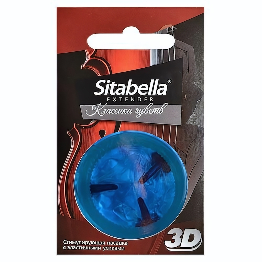 Насадка стимулирующая Sitabella 3D Классика чувств (Цвет: синий)