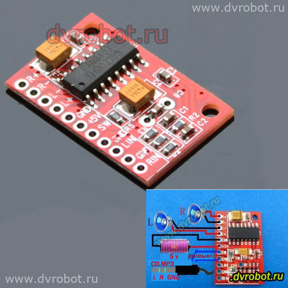 Мини цифровой усилитель звука