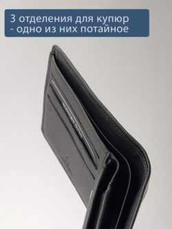 665 R - Портмоне с потайным отделением и RFID защитой