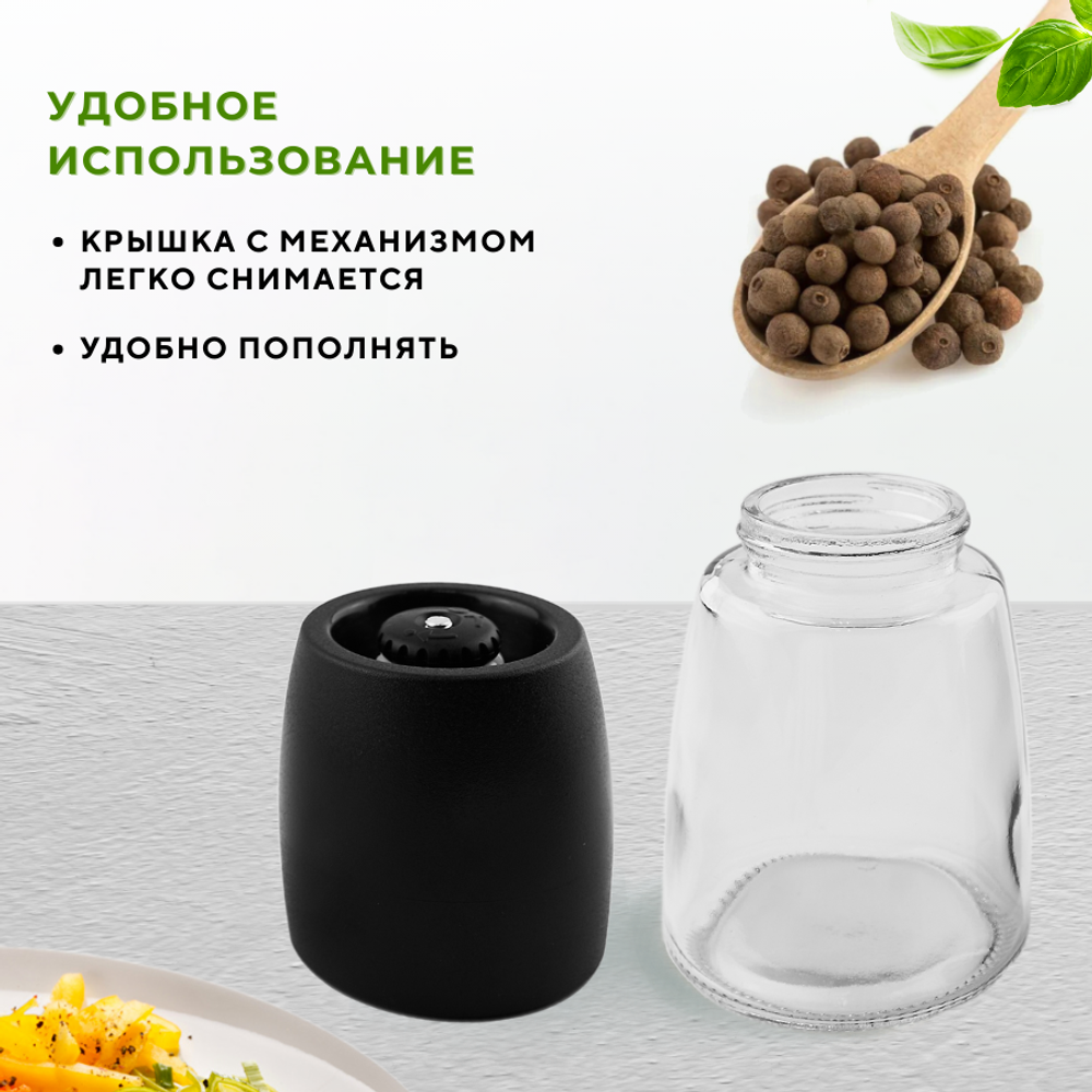 Мельница для перца CGPro CG01054