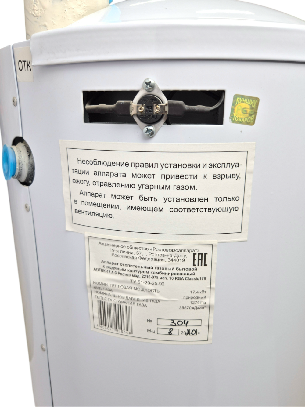 Котел напольный газовый РОСТОВ АОГВК 17,4 исп 11 (RGA Classic 17К) sit