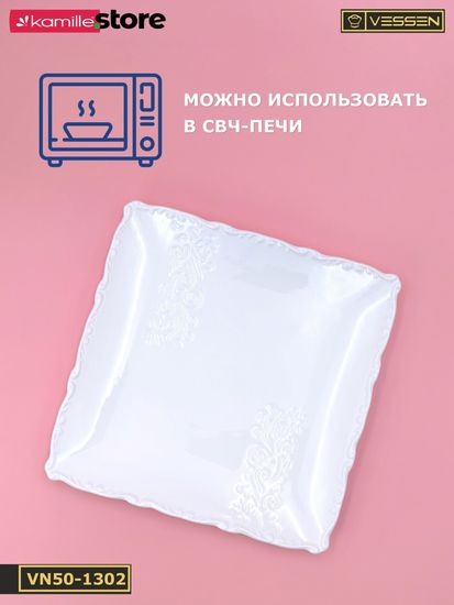 Тарелка десертная 21 см. квадратная, набор 4 шт. "Орнамент"