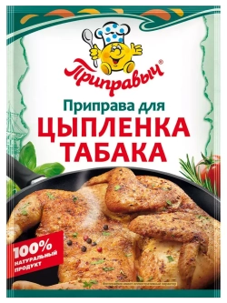 Приправы для Табака, Свинины, Говядины 15 г * 3 шт