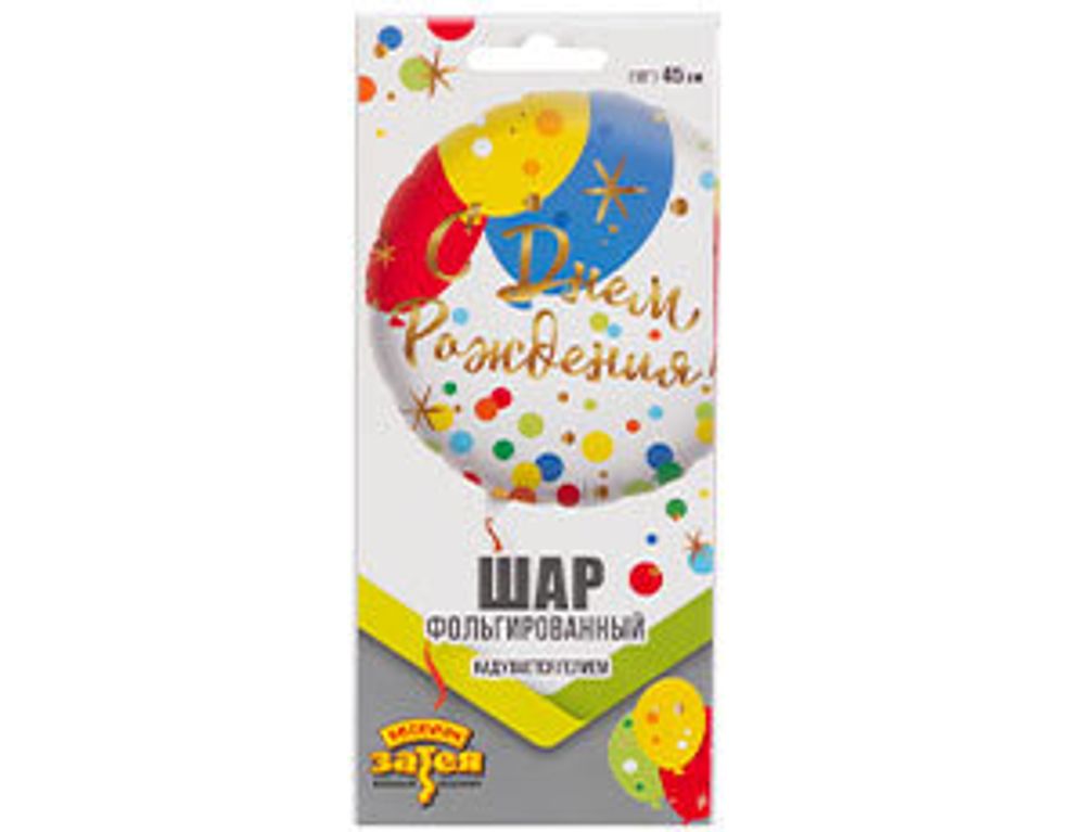 Шар (18"/46 см) Круг, РУС ДР Шары Конфетти