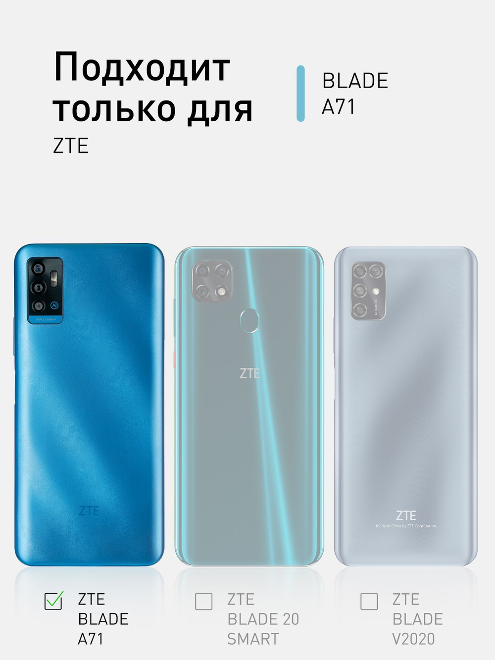 Набор стекол ROSCO для ZTE Blade A71 (арт. ZTE-BLADEA71-FSP-GLASS-SET2 )