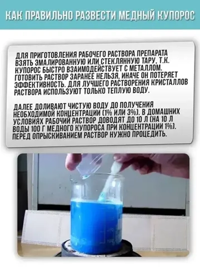 Купорос медный средство от грибка и плесени 1кг.