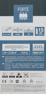 Ламинат Artens "Дуб Эмирис" 32 класс толщина 8 мм с фаской  2,131 м²