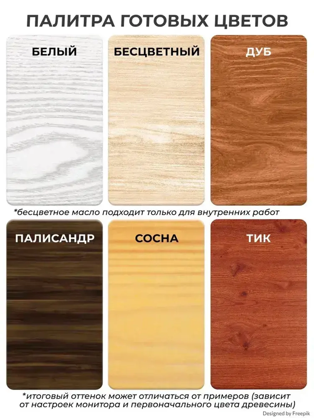 Масло для дерева Veres / Верес Exterior Terrase Oil, для террас, фасадов, беседок, садовой мебели, наружных работ 1 л, палисандр