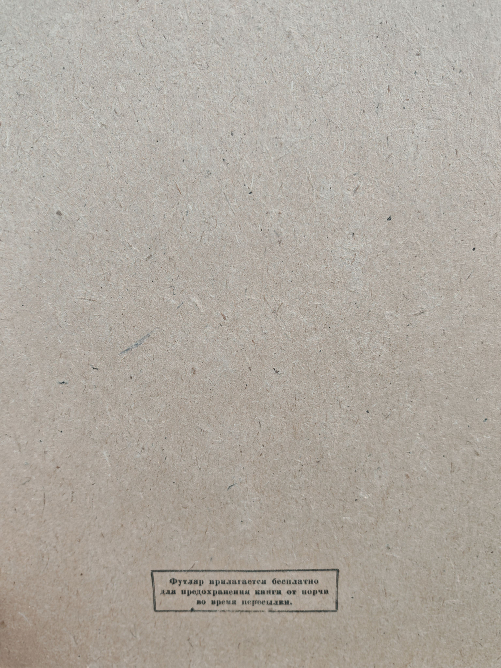 Большая Советская Энциклопедия, в 51 томе. Том 32