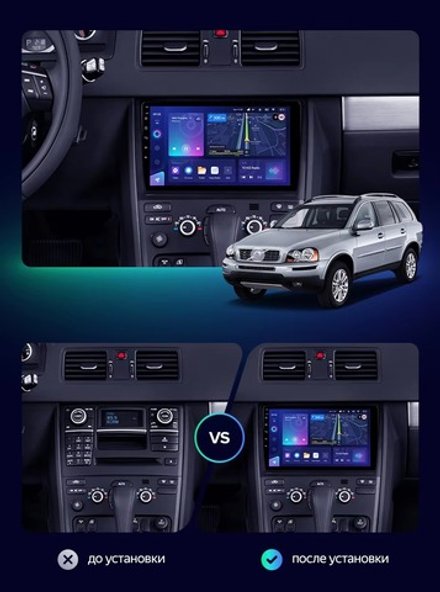 Магнитола для Volvo XC90 2002-2014 (рамка вниз) - FarCar DX10-9560F2 монитор 10" IPS на Android 13, 4+64Гб, CarPlay