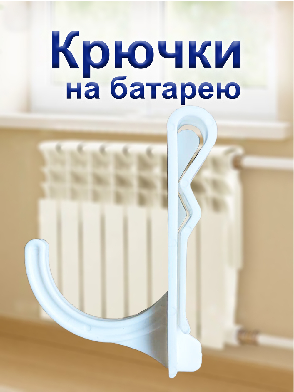 Сушилка для белья