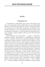 Между Востоком и Западом