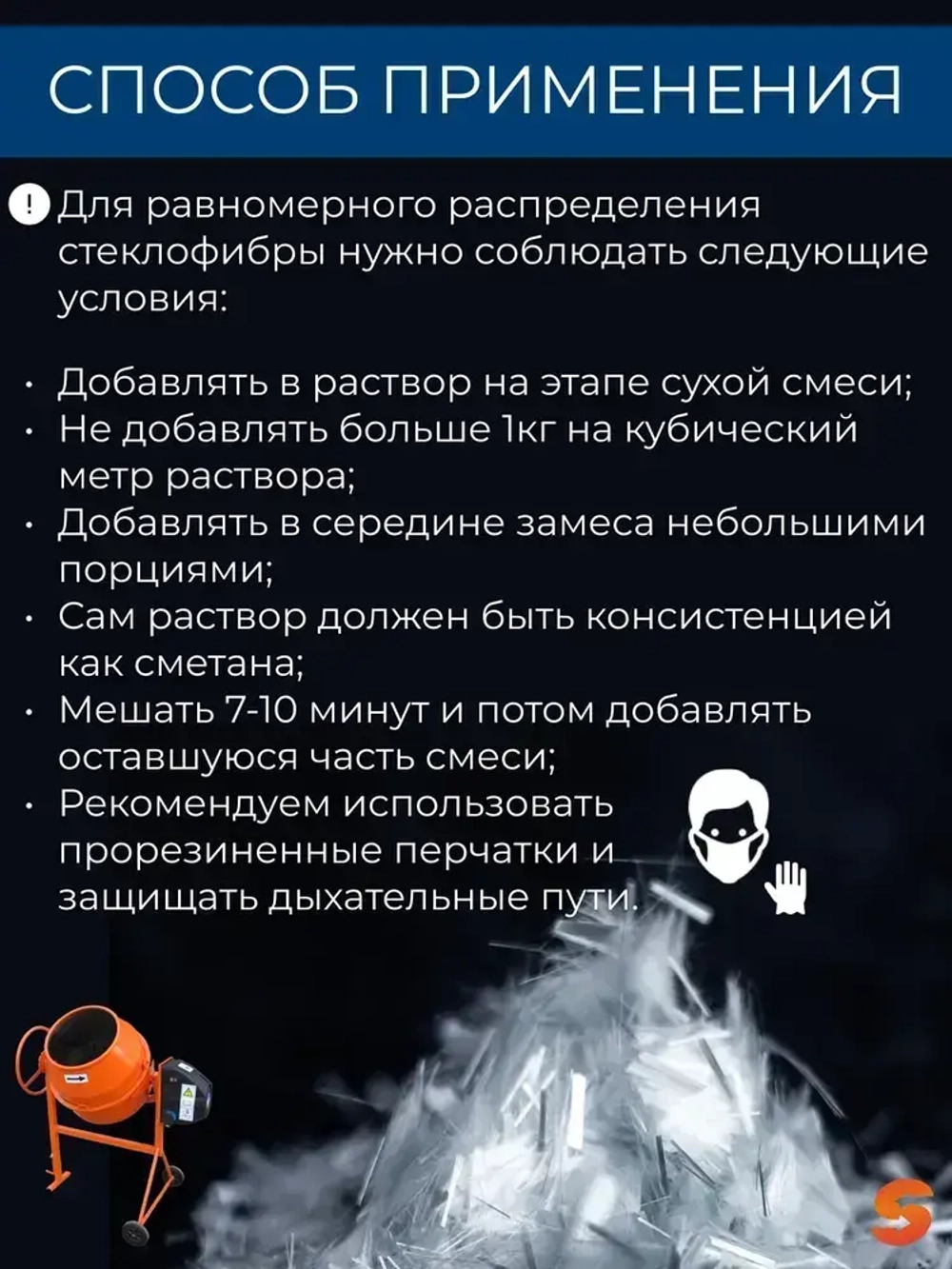 Добавка в раствор, фибра для бетона 18 мм, 10 кг армирующая, фиброволокно для стяжки, упрочнитель бетона, стеклофибра