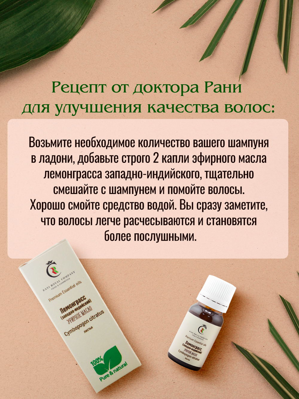 Лемонграсс «западно-индийский». Натуральное эфирное масло.