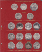 Альбом для юбилейных монет СССР и России 1965-1996 гг. КоллекционерЪ