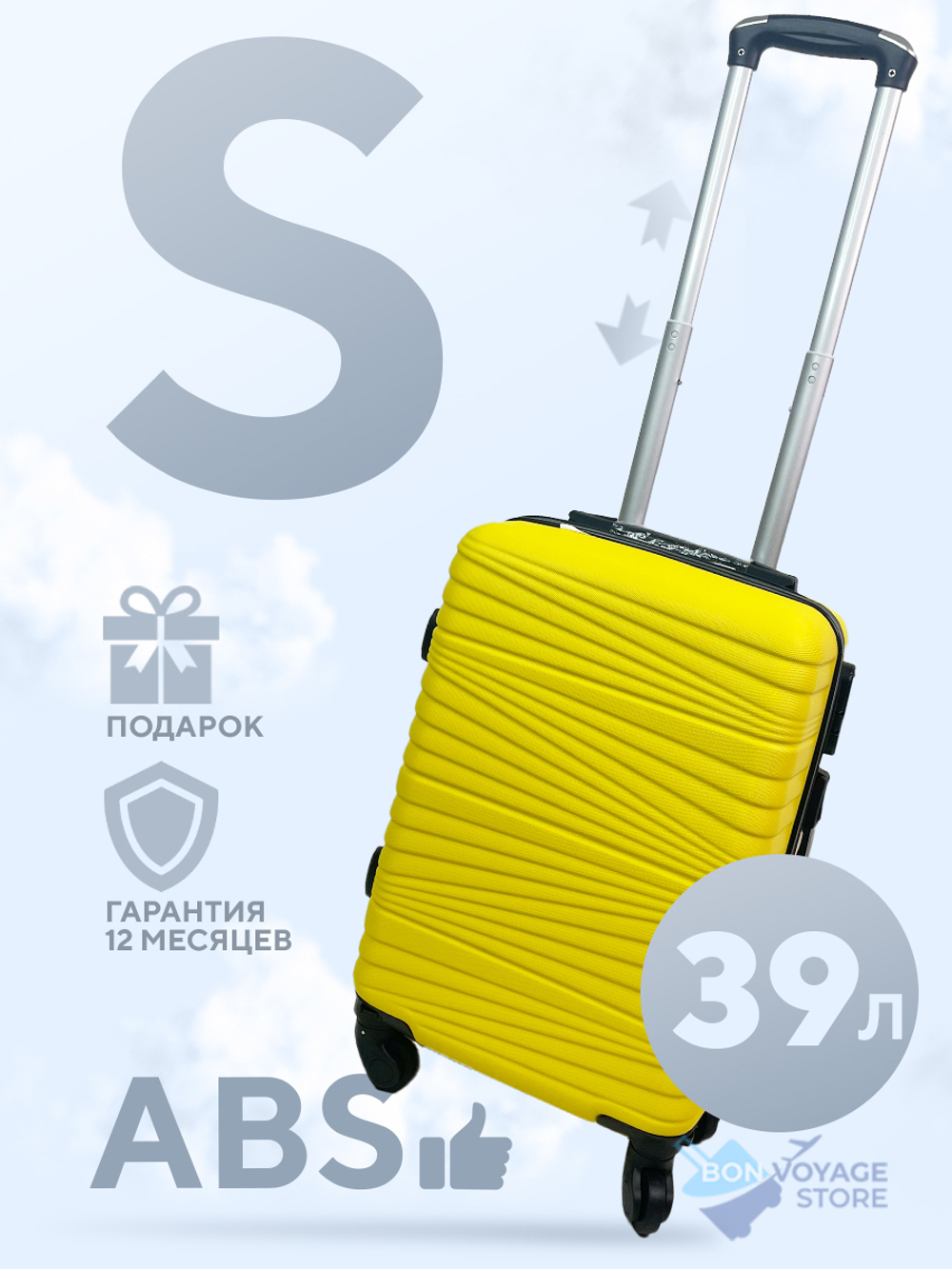 Ручная кладь Bon-Voyage Model Eight, Желтый, S