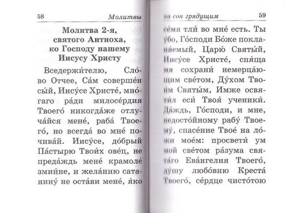 Молитвослов. Евангелие. Псалтирь. Комплект из 3 книг в футляре (кожа)